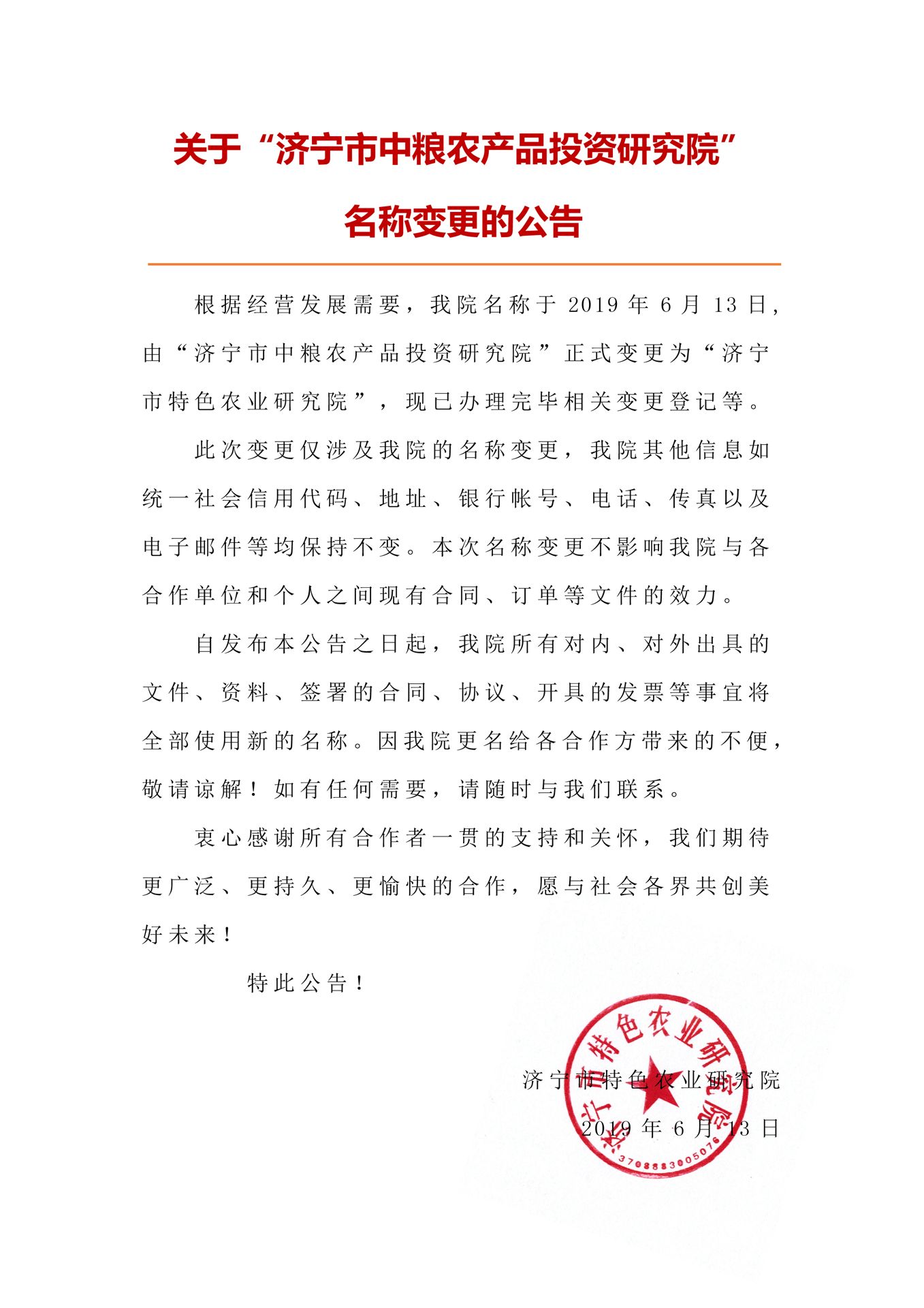 QQ圖片20190613171451